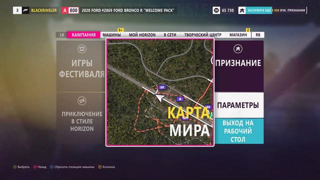 Forza Horizon 5 | 100% PC Прохождение | [4K] — #3 [Кольцевая гонка Изумруд] 🥇 #BLACKRINSLER