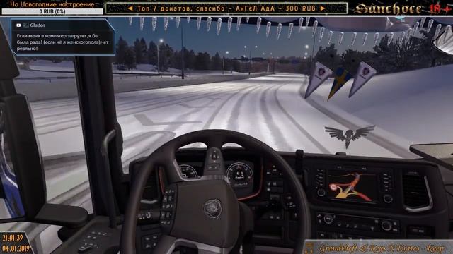 ? ETS2 - Зимний рейс #12 смотреть онлайн