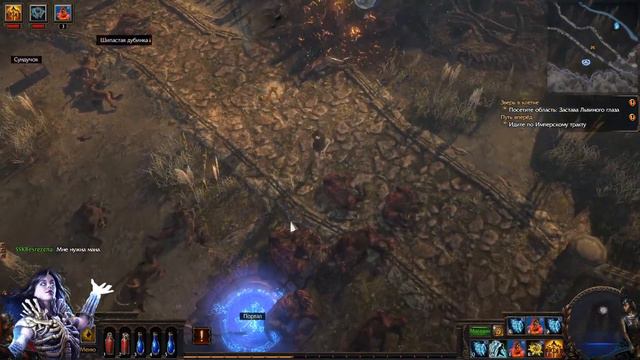 Path of Exile — Affliction Некромант #1 смотреть онлайн