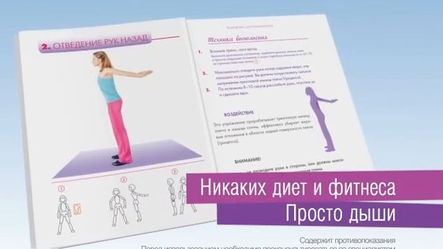 Марина Корпан. Бодифлекс: дыши и худей смотреть онлайн