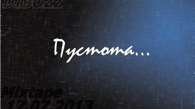 DIBoZZ Пока ты спишь 2013 смотреть онлайн