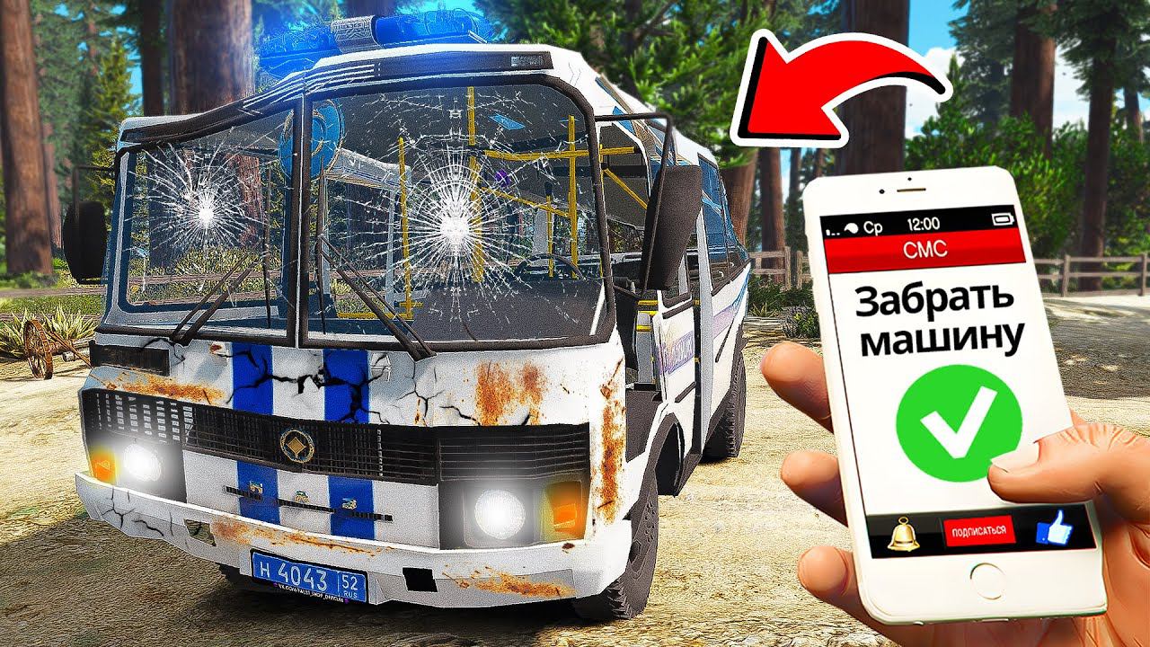 НАШЛИ РАЗБИТЫЙ ДПС ПАЗИК В ЛЕСУ В ГТА 5 МОДЫ! ОБЗОР МОДА В GTA 5 ВИДЕО MODS смотреть онлайн