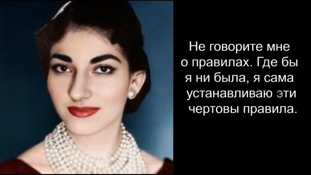 Трагичная судьба величайшей оперной дивы ХХ столетия Марии Каллас и миллиардера Аристотеля Онассиса смотреть онлайн