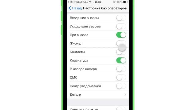 Как расширить функционал приложения телефон в iOS 7 с твиком KuaiDial смотреть онлайн