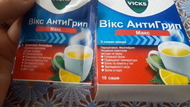 Вікс (Vicks) АнтиГрип Макс-знімає симптоми грипу та застуди смотреть онлайн