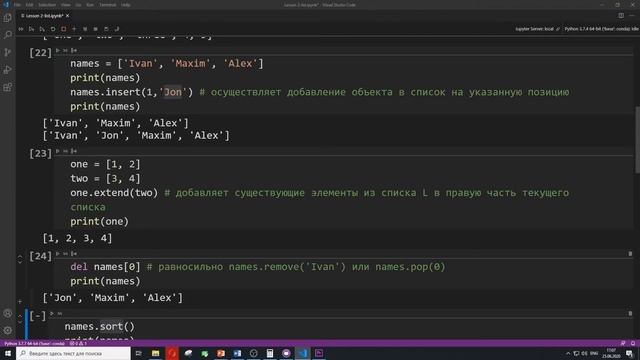 Лекция Python 2.2 list (список) смотреть онлайн