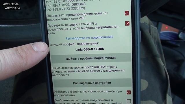Как подключить сканер ELM327 в разъем GM12 на ВАЗ | (OBD2) в GM12 смотреть онлайн