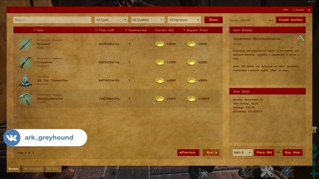 ? Как продавать и покупать всеразличные предметы и вещи на нашем проекте Greyhound Dominion смотреть онлайн