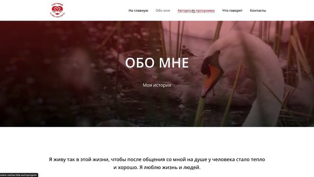 Сайт-визитка для психолога и автора собственной книги смотреть онлайн