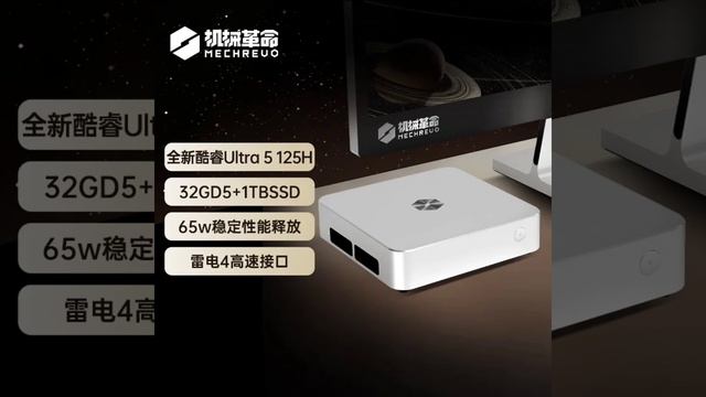 Mechrevo Imini Pro Mini PC With Intel Core Ultra 5 125H Announced For 4499 Yuan ($635).