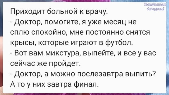 ? АНЕКДОТЫ ? Из цирка в больницу, день без м@та и работа за шоколадку! ? смотреть онлайн
