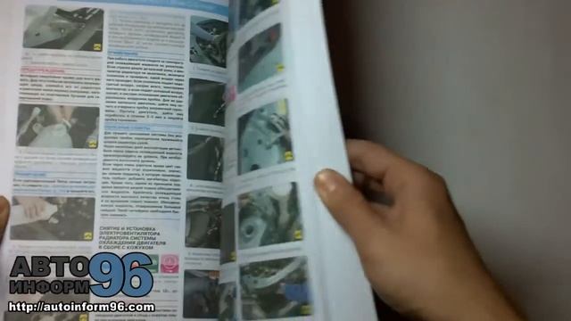 Книга по ремонту Пежо 4007 (Peugeot 4007) смотреть онлайн