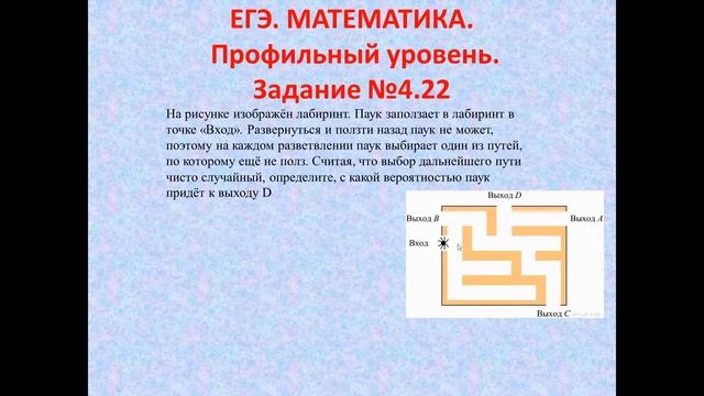 ЕГЭ МАТЕМАТИКА ПРОФИЛЬ №4 смотреть онлайн