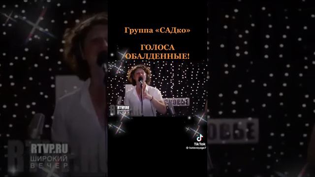 Группа Садко смотреть онлайн