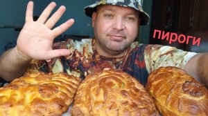 МУКБАНГ Пироги с кроликом, сыром и вялеными помидорами/ОБЖОР выпечки