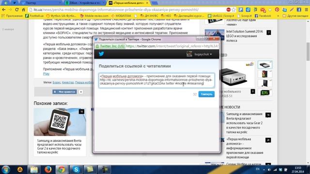 Twitter: Публикация постов смотреть онлайн