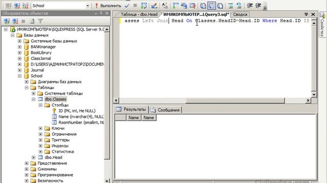 9c Основы запросов SQL Запрос к нескольким таблицам в смотреть онлайн