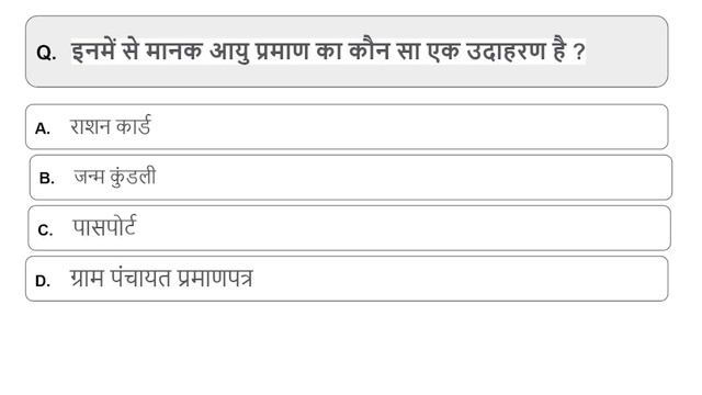 IC38 Exam in Hindi Test - 1 | IC 38 Exam Questions and Answers смотреть онлайн