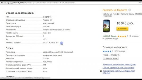 Анти-Обзор Prestigio GeoVision 5050