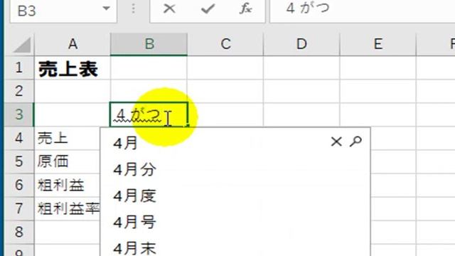 Excel使い方。初心者向け入門・基礎講座。表とグラフの作成【2022年版】(1)【音速パソコン教室】 смотреть онлайн