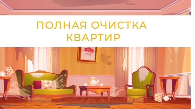 Мусор ру - быстро и недорого смотреть онлайн