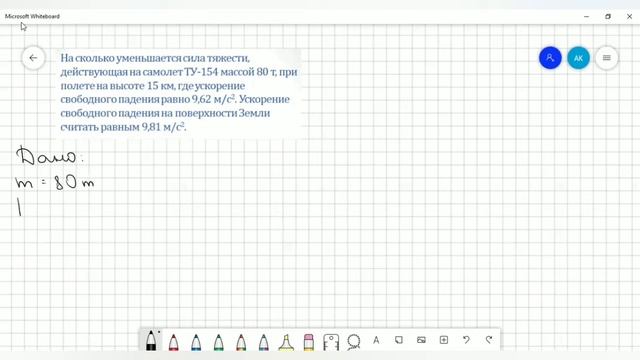 Физика. Решение задач на тему "Сила тяжести" смотреть онлайн