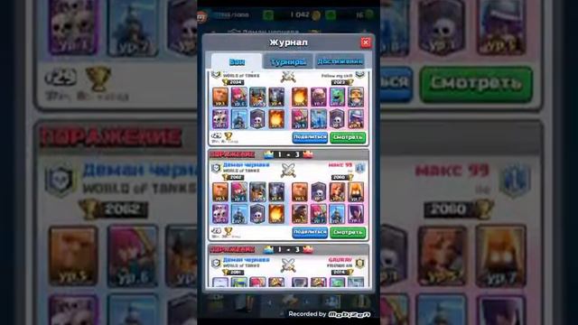 3 ЛЕГЕНДЫ ЗА НЕДЕЛЮ! Clash Royale 3 LEGENDAR THE NEDELE смотреть онлайн