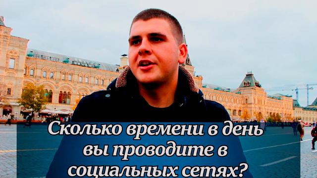 Добро||Соц. опрос||Соц. сети || Зло|| смотреть онлайн