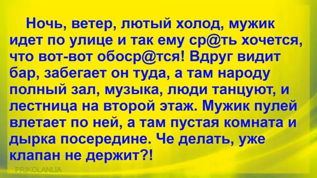 АНЕКДОТ ДНЯ №195 - Сборник анекдотов смешных и пошлых Угар Лучшие приколы New jokes смотреть онлайн