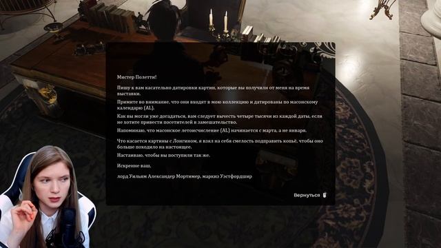 The Council 2 эпизод — полное прохождение #5 смотреть онлайн