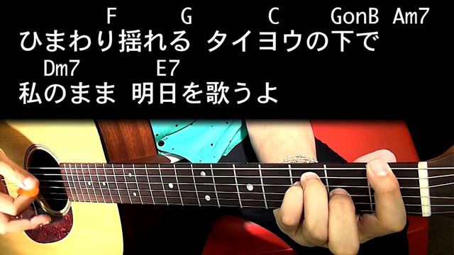 【ギター】 タイヨウのうた / 沢尻エリカ (7つ下げ男性Key Ver) 初心者向け コード смотреть онлайн