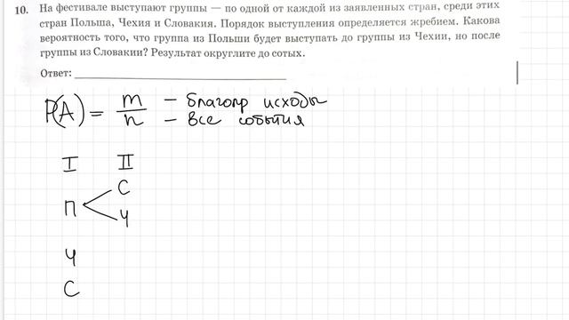 РАЗБОР 1 вариант задания 1-19 | Ященко 37 вариантов | ОГЭ 2024 математика
