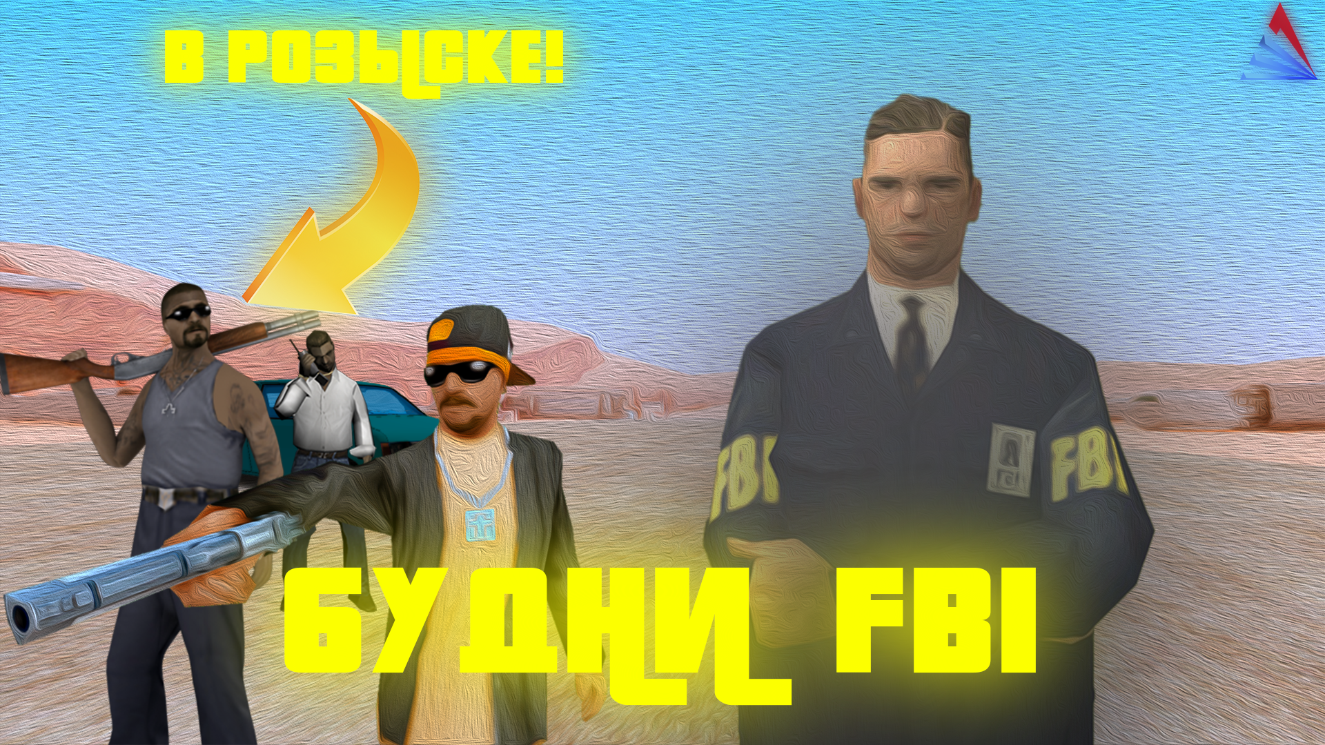 🧐ARIZONA RP 😇 _ КАК ПОПАСТЬ В ФБР В 2024 ГОДУ_! Arizona Role Play Christmas😇