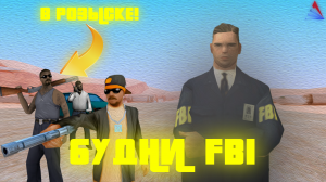 🧐ARIZONA RP 😇 _ КАК ПОПАСТЬ В ФБР В 2024 ГОДУ_! Arizona Role Play Christmas😇