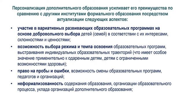 Вебинар 16.03.2021 смотреть онлайн