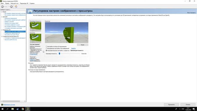 Как настроить сглаживание в играх смотреть онлайн
