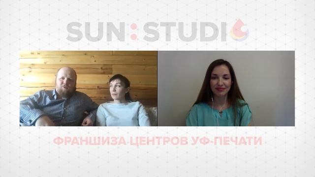 Почему выбирают франшизу Sun Studio: история франчайзи с опытом работы 5 лет смотреть онлайн