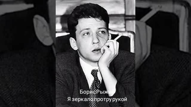 Boris Ryzhiy Борис Рыжий " Я зеркало протру рукой... " смотреть онлайн