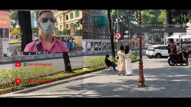 Прямой эфир: Рождество во Вьетнаме, город Хошимин смотреть онлайн