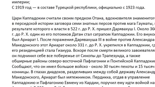 ООН--ОТАН!!! ОТАН-заговор семи знатных персов против мага Гауматы. 14.10.23г. смотреть онлайн