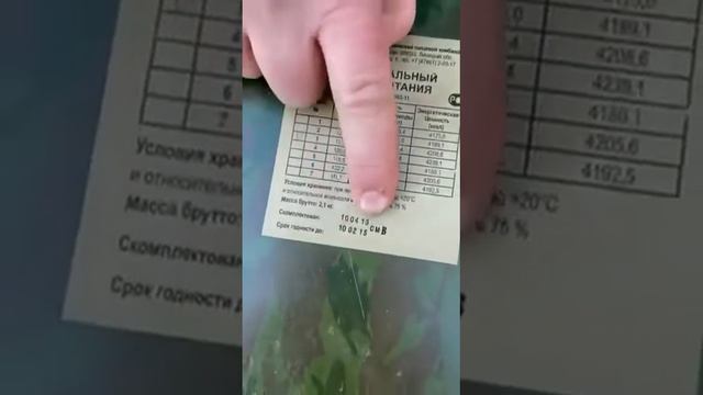 Просроченный сухпаёк в армии рф.Так русских мальчишек бросают на убой в Украине🇺🇦 смотреть онлайн