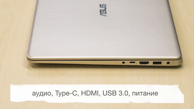 Экспресс-обзор ноутбука ASUS VivoBook S15 S510UN-BQ020T смотреть онлайн