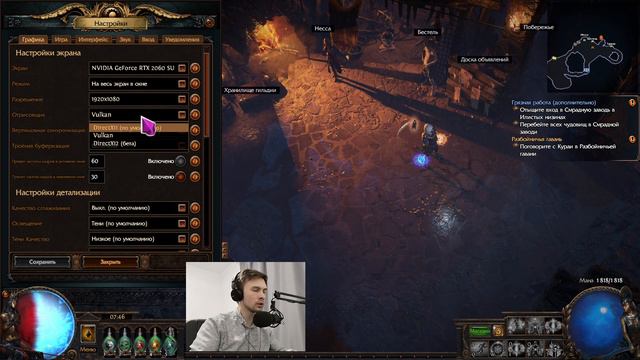 Повышаем фпс и убираем лаги в PATH OF EXILE смотреть онлайн