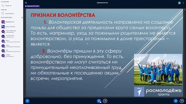 Добровольчество: время развивать себя смотреть онлайн