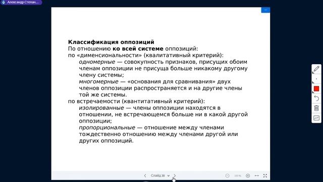 Фонология 03 09 2020 0 24 19 смотреть онлайн