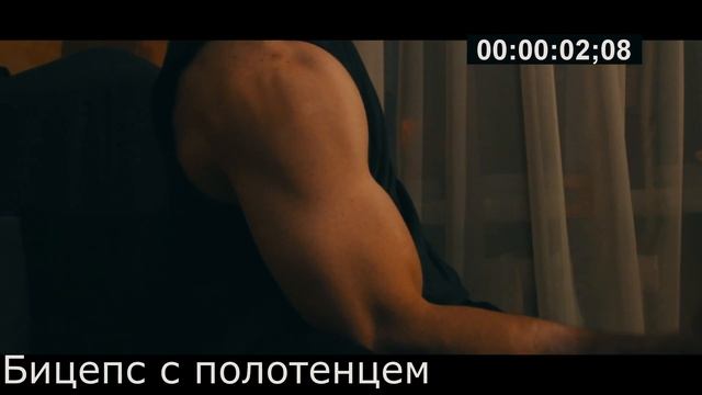 БОЛЬШИЕ РУКИ за 5 минут в день / БЕЗ ОБОРУДОВАНИЯ смотреть онлайн