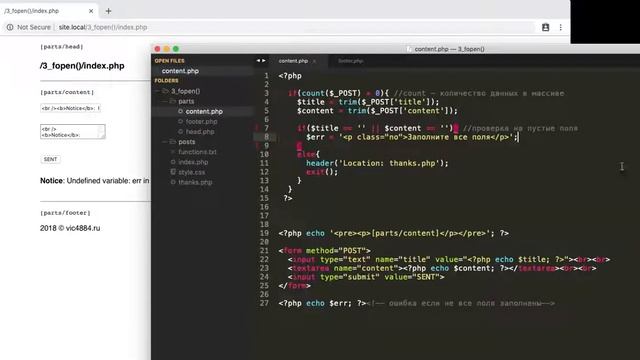 fopen() php смотреть онлайн