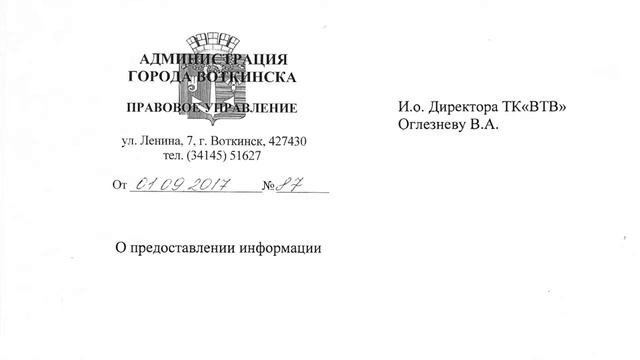 Ответ на письмо о Доме ребенка смотреть онлайн