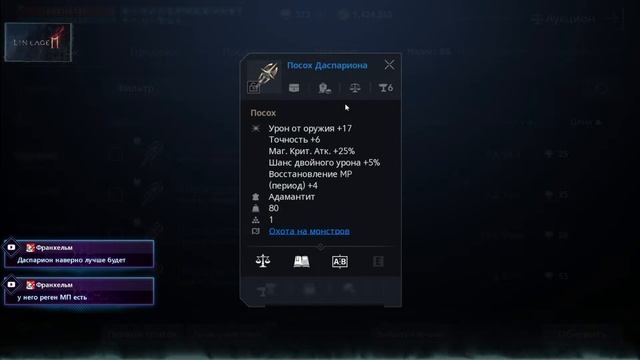 [Lineage2m] Маг/Глад/Орб - готовимся к дк   #l2m #lineage2m