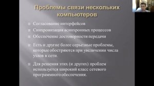 Введение в компьютерные сети